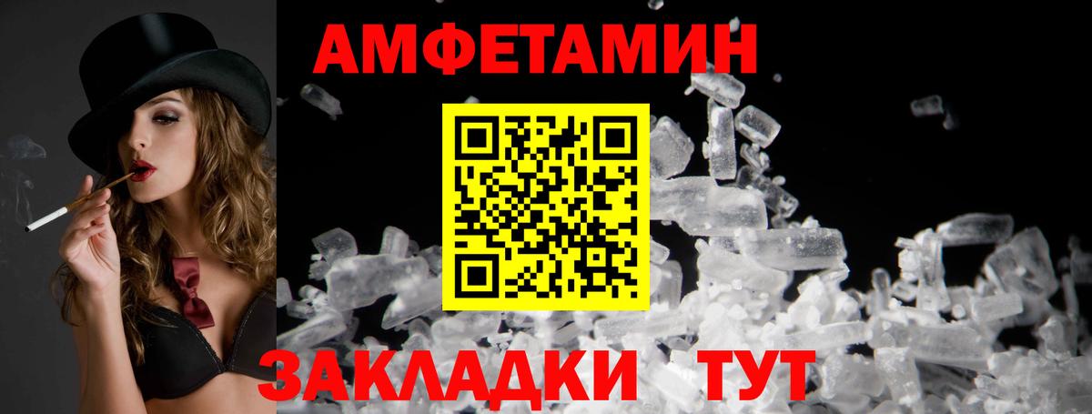 Amphetamine 98% Клинцы