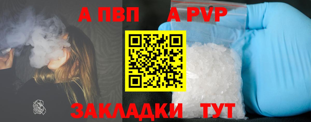 A-PVP  A-PVP кристаллы  Клинцы  А ПВП мука  Вход с VPN  сколько стоит  Alpha-PVP VHQ 