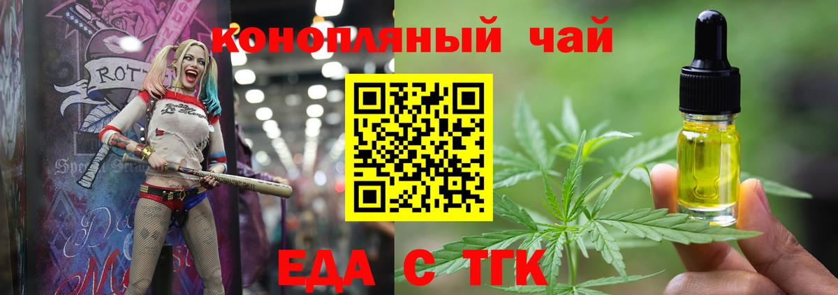 Canna-Cookies конопля Клинцы