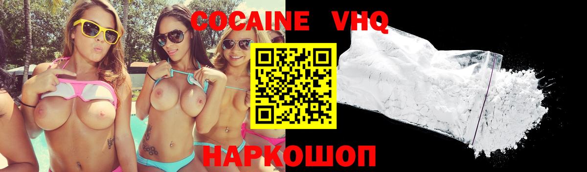 COCAIN 98% Клинцы