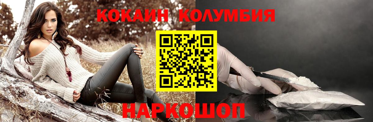 Клинцы  КОКАИН 97%  Cocaine Эквадор  Вход с VPN 