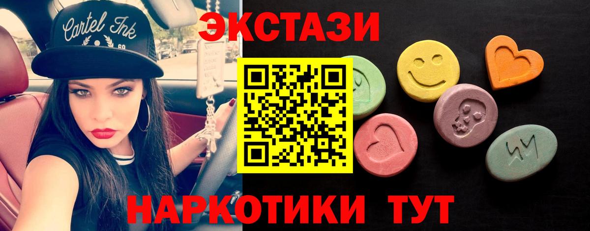 Ecstasy круглые Клинцы