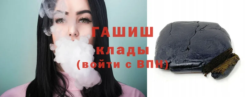 Гашиш 40% ТГК  Клинцы 