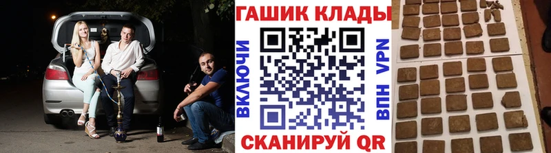 ГАШИШ гарик  купить наркотик  Клинцы 