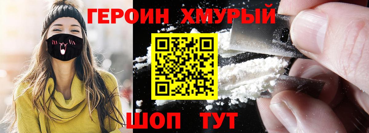 Клинцы  Героин VHQ  Вход с VPN 