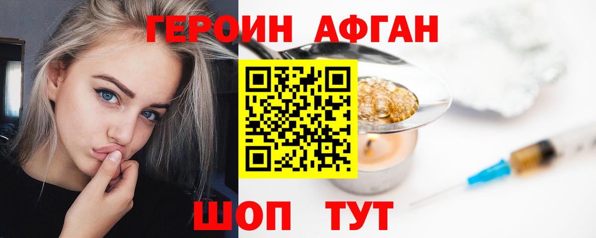 Героин герыч Клинцы