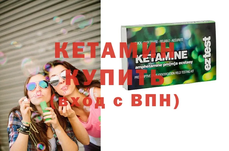 Кетамин ketamine  цены наркотик  Клинцы 