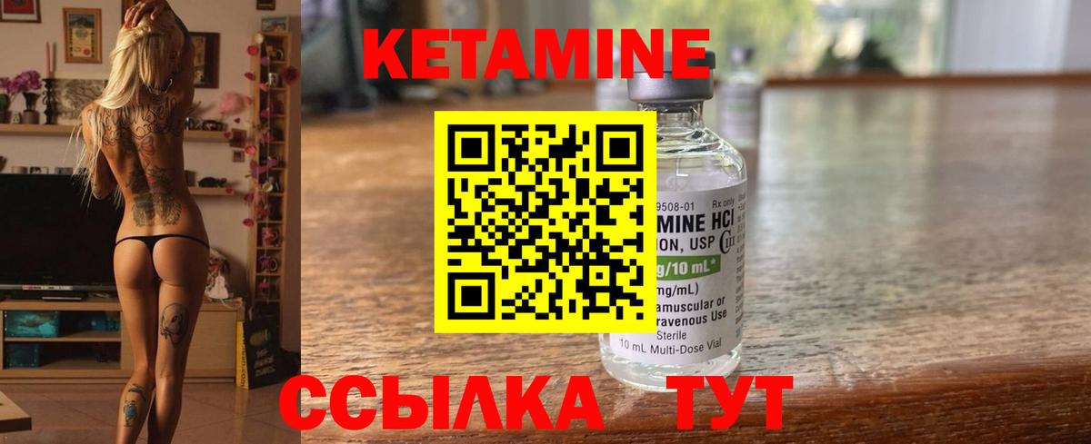 Кетамин VHQ  Вход с VPN  MEGA как зайти  Клинцы  Кетамин VHQ 