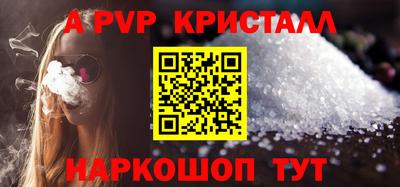 a pvp Будённовск