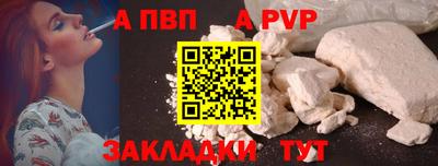 a pvp Будённовск