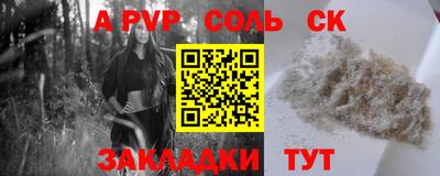 a pvp Будённовск