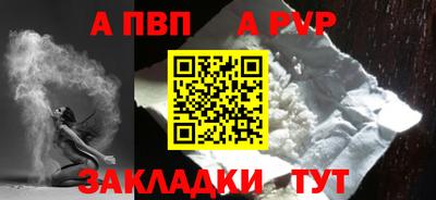 ALPHA-PVP Абинск