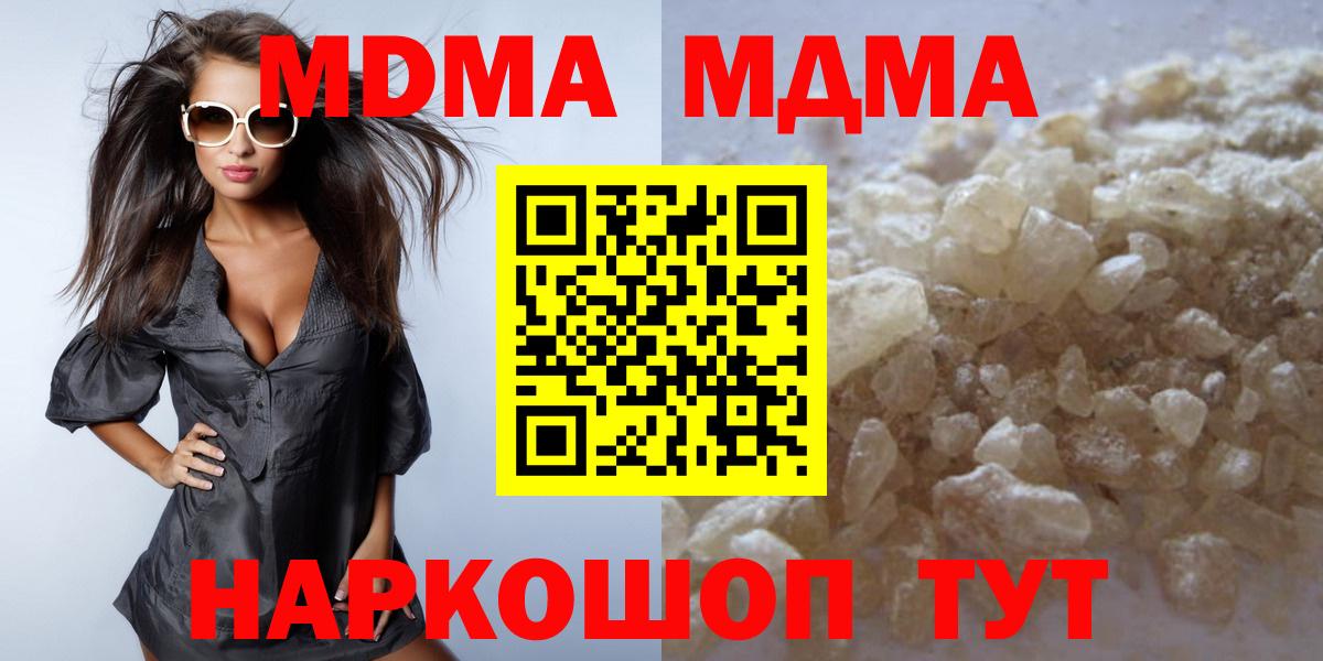 Мефедрон Клинцы