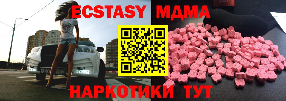 Клинцы  MDMA Molly  MDMA VHQ  MDMA  Вход с VPN 
