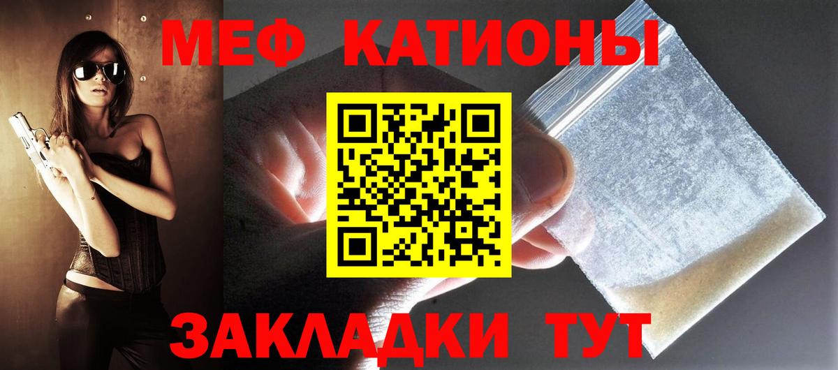 Мефедрон mephedrone  Вход с VPN  Клинцы  Мефедрон  Мефедрон мяу мяу 