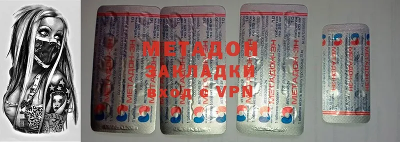 МЕТАДОН methadone  Клинцы 