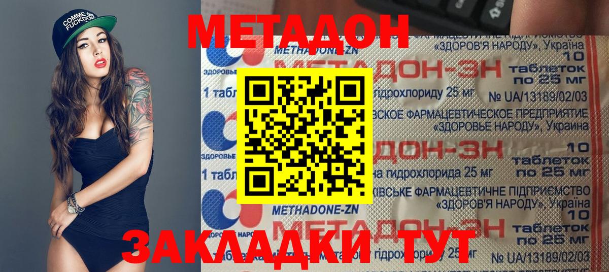 Метадон VHQ  Метадон мёд  Вход с VPN  Клинцы 