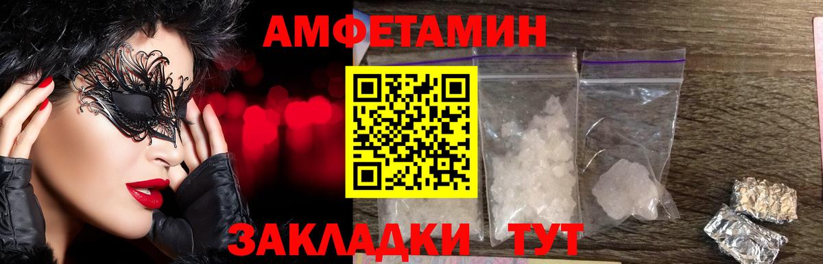 Клинцы  Метамфетамин  Вход с VPN  МЕТАМФЕТАМИН винт 