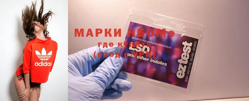 Марки NBOMe 1500мкг  Клинцы 