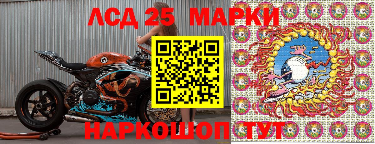 Наркотические марки 1,5мг Клинцы