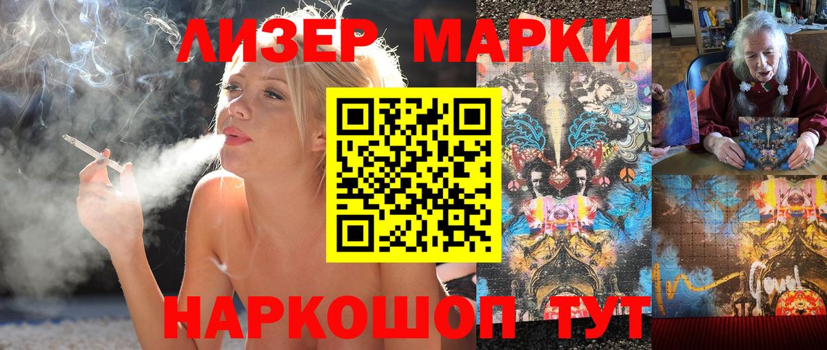 Марки NBOMe 1,8мг  Марки N-bome  Клинцы  продажа наркотиков  Вход с VPN 