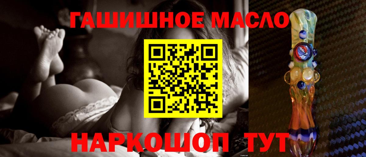 где продают наркотики  Вход с VPN  Клинцы  ТГК THC oil  ТГК вейп с тгк 